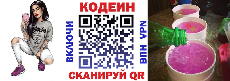 Купить  Донской  Кодеиновый сироп Lean напиток Lean (лин) 