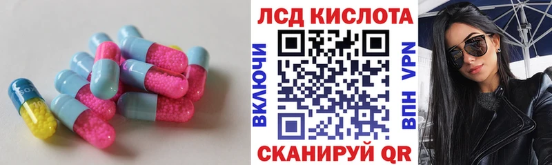 LSD-25 экстази ecstasy  Купить закладки  Донской 