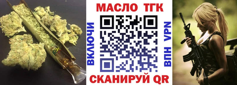 Купить закладки Донской ТГК вейп с тгк